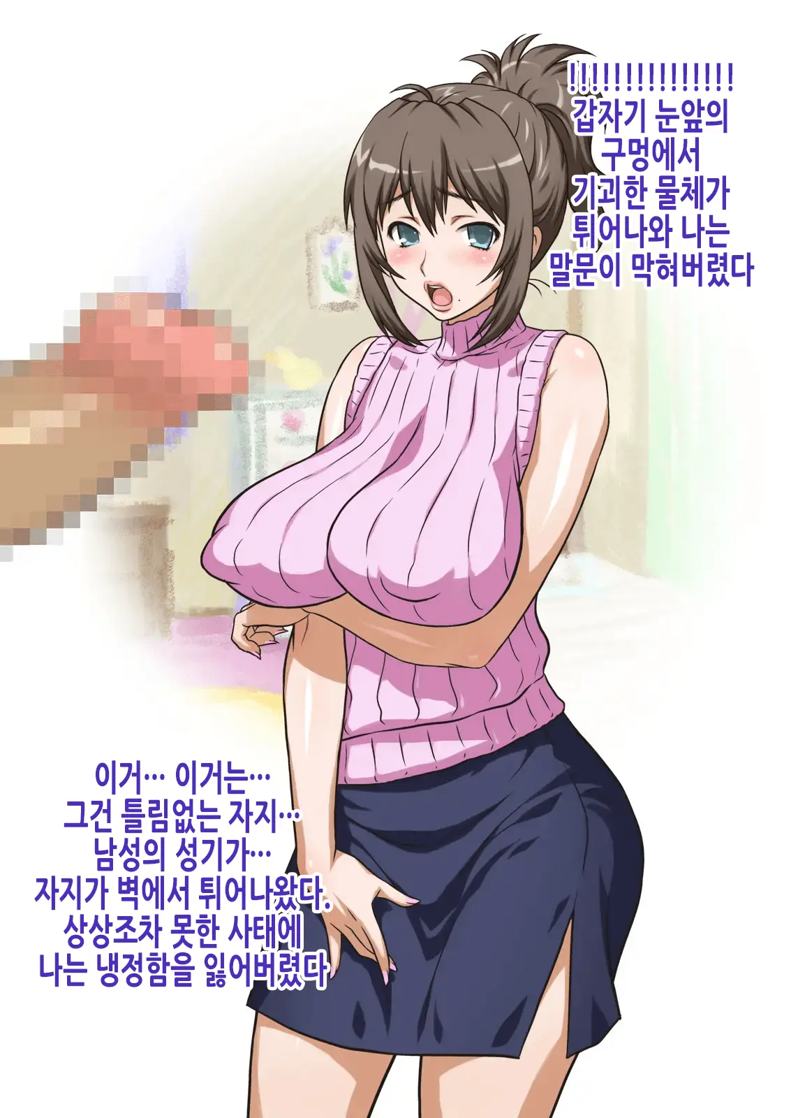 Mama Wa Nama Onahole ~Kyouko Wa Musuko Senyou Sei Gangu~ | 엄마는 생오나홀 ~쿄코는 아들 전용 장난감~
